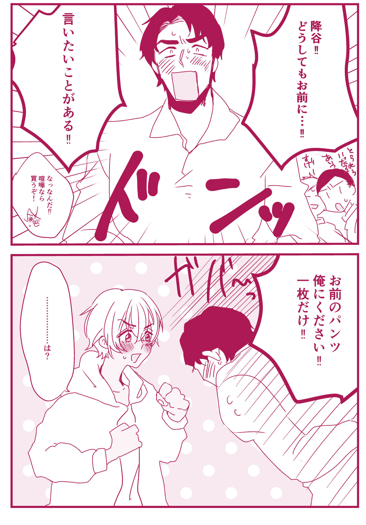 Neko to Yajyuu page 9 full