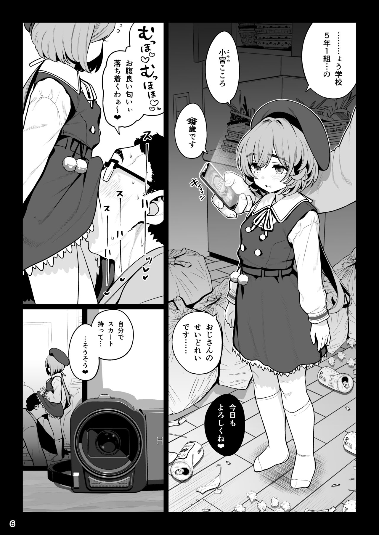 Otonari-san e. Anata no Musume-san ga Amarini Kawaikute Kenage de Atama mo Yokute, Boku no Risou no Onaho ni Pittari datta node, Shichaimashita--Saimin Tanetsuke page 7 full