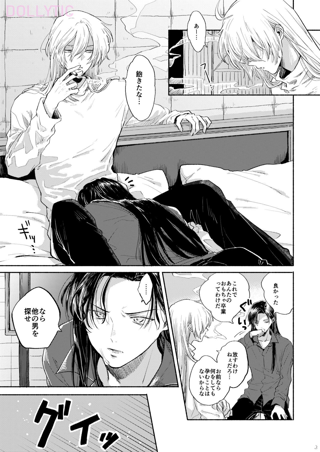 Boku wa  Kono Heya ga Kirai desu page 2 full