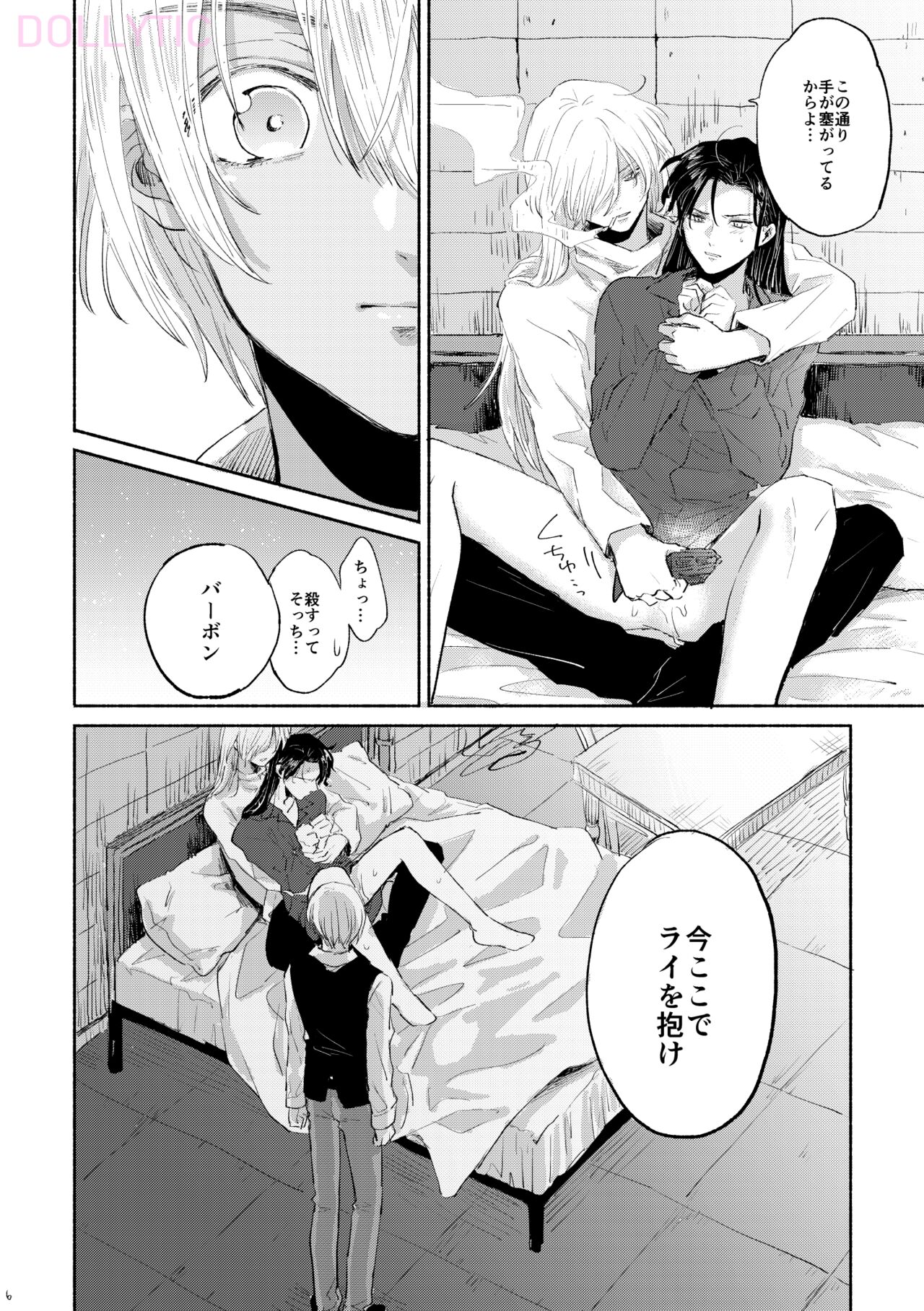 Boku wa  Kono Heya ga Kirai desu page 5 full