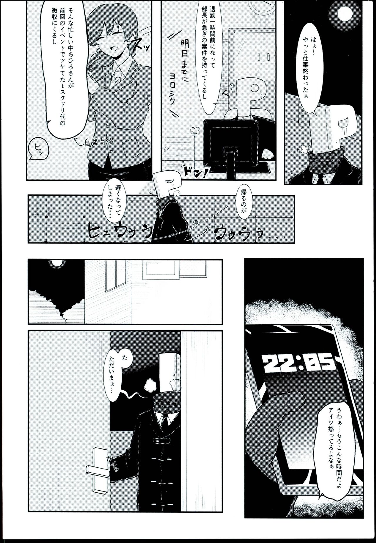 Kirari wa Oyome-san page 4 full
