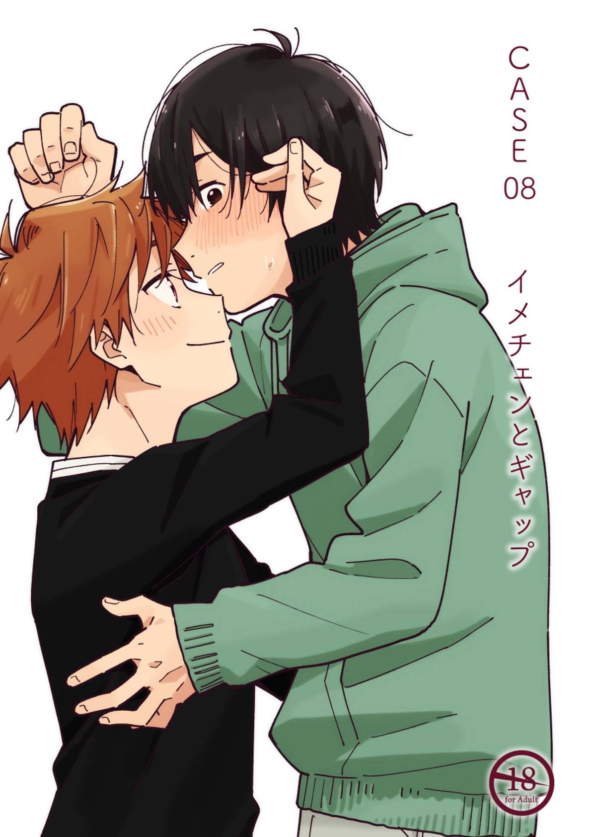 ImaChan to Gap page 1 full