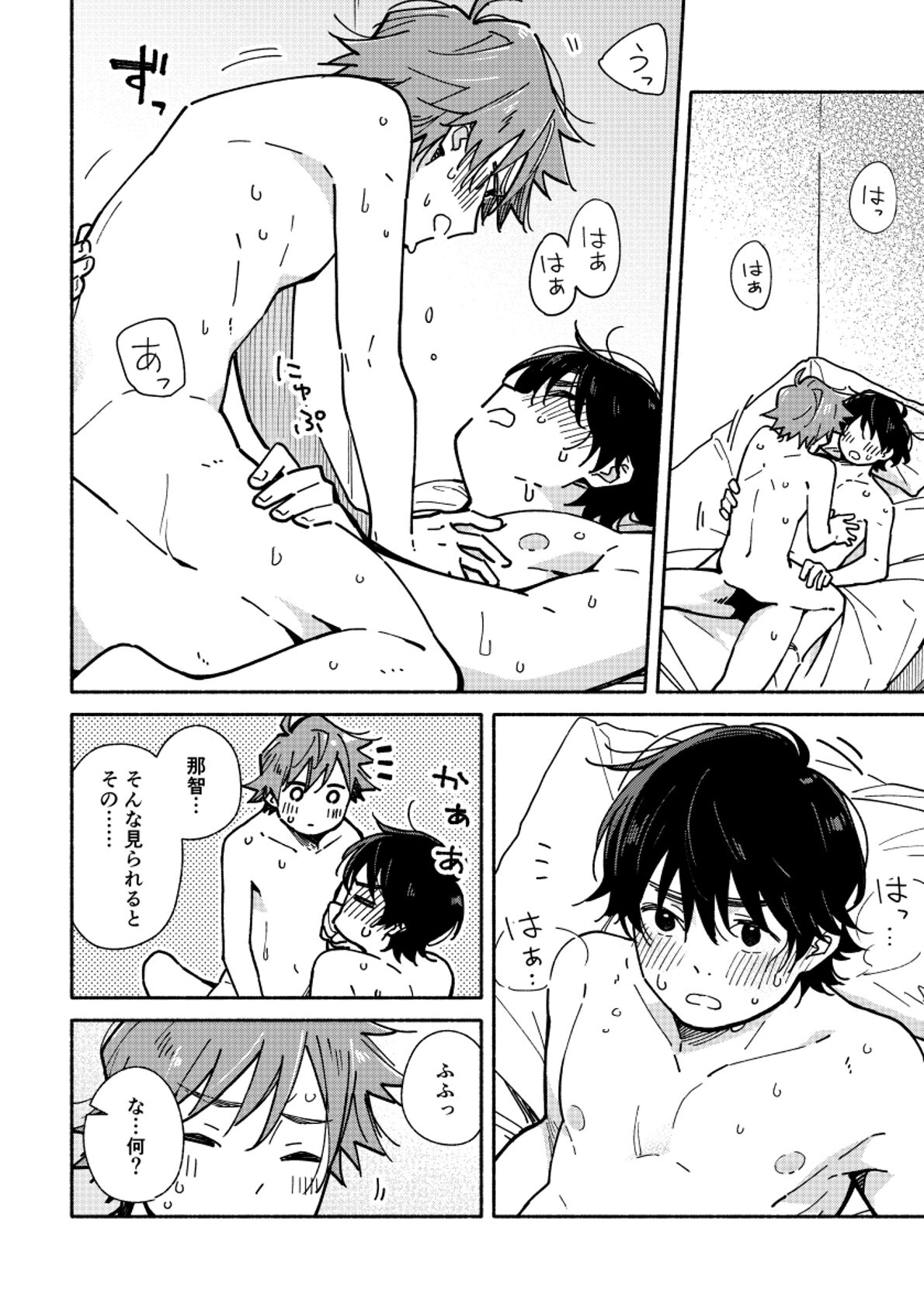 ImaChan to Gap page 8 full