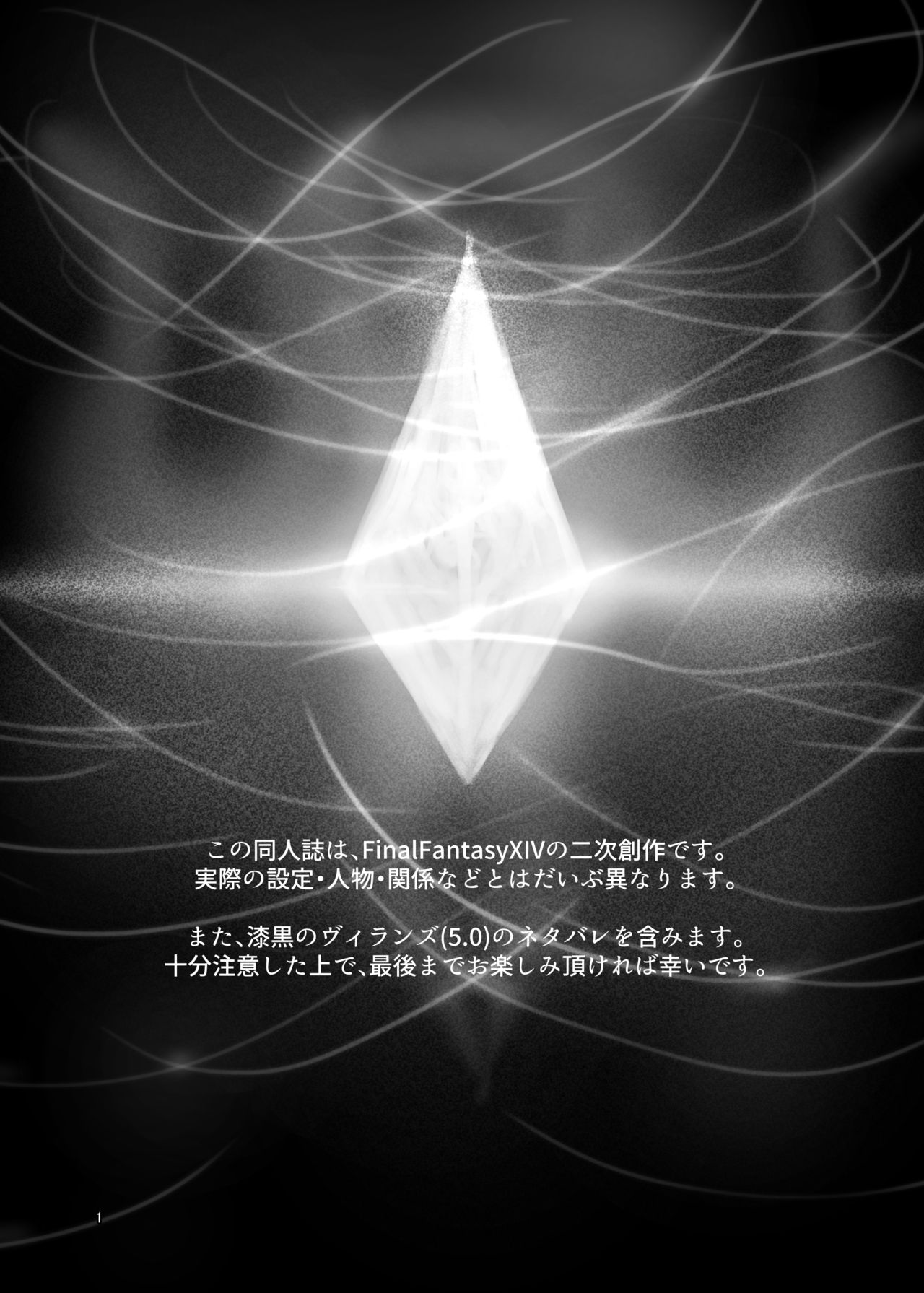 Souzou Mahou no Chottoshita Ouyou page 2 full