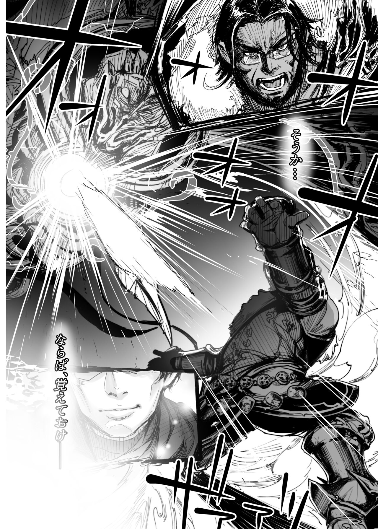 Souzou Mahou no Chottoshita Ouyou page 3 full