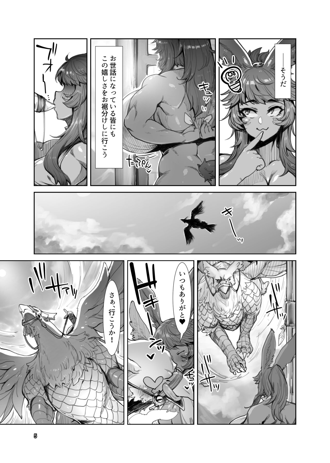 Souzou Mahou no Chottoshita Ouyou page 6 full