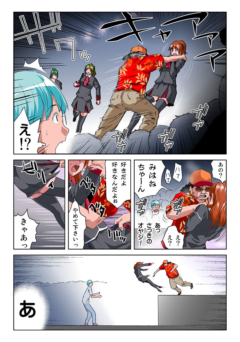 HiME-Mania Vol. 21 page 5 full