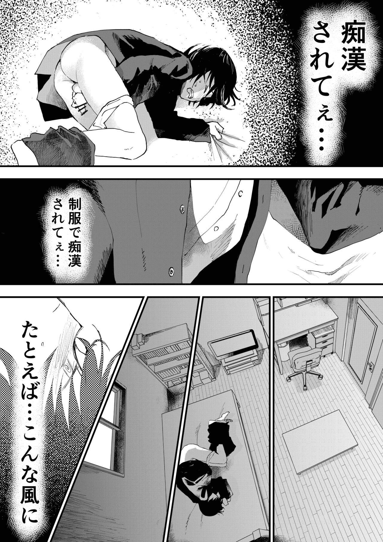 Hatsutaiken wa Chikan! Rinkan! Mesuochi Jigoku! page 10 full