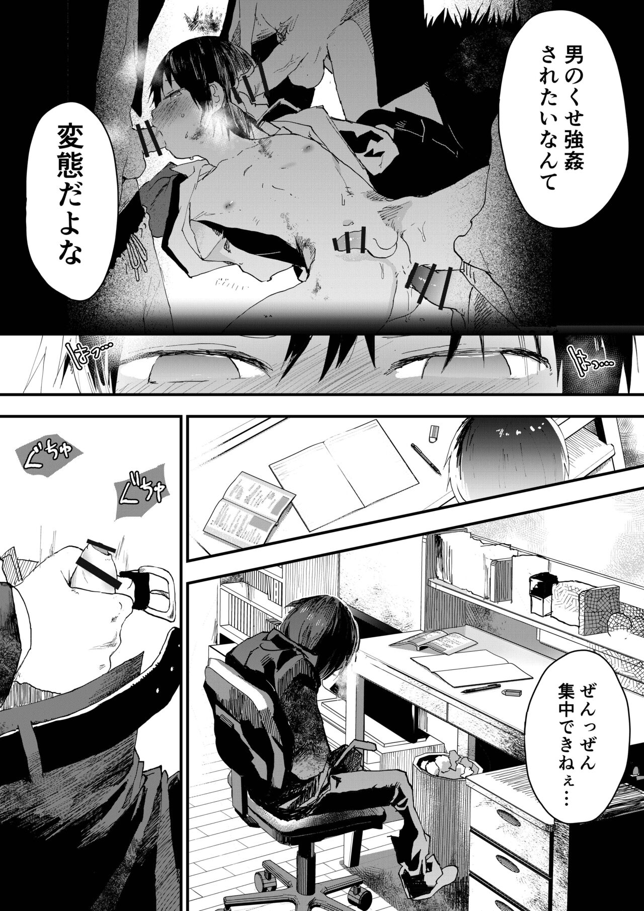 Hatsutaiken wa Chikan! Rinkan! Mesuochi Jigoku! page 5 full