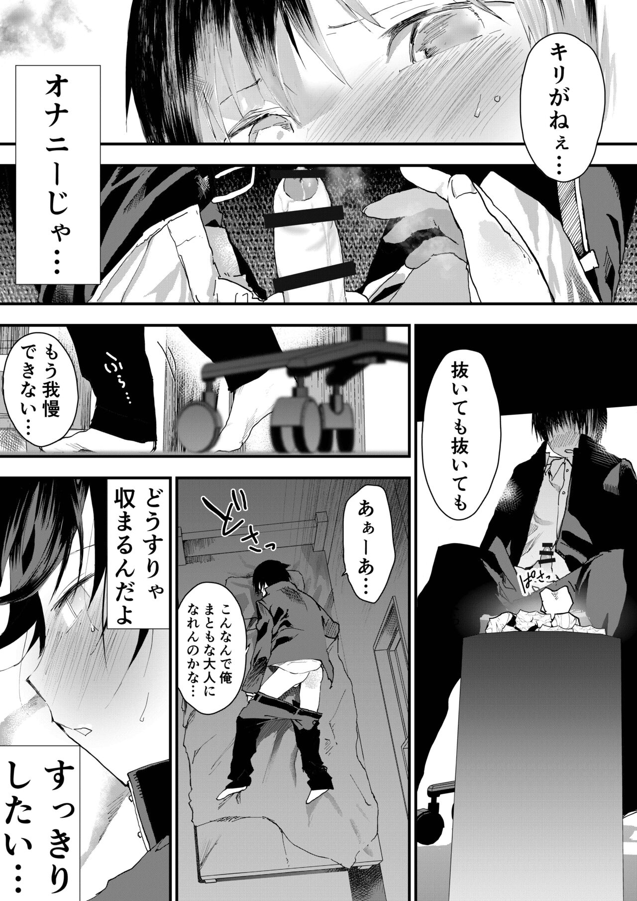 Hatsutaiken wa Chikan! Rinkan! Mesuochi Jigoku! page 7 full