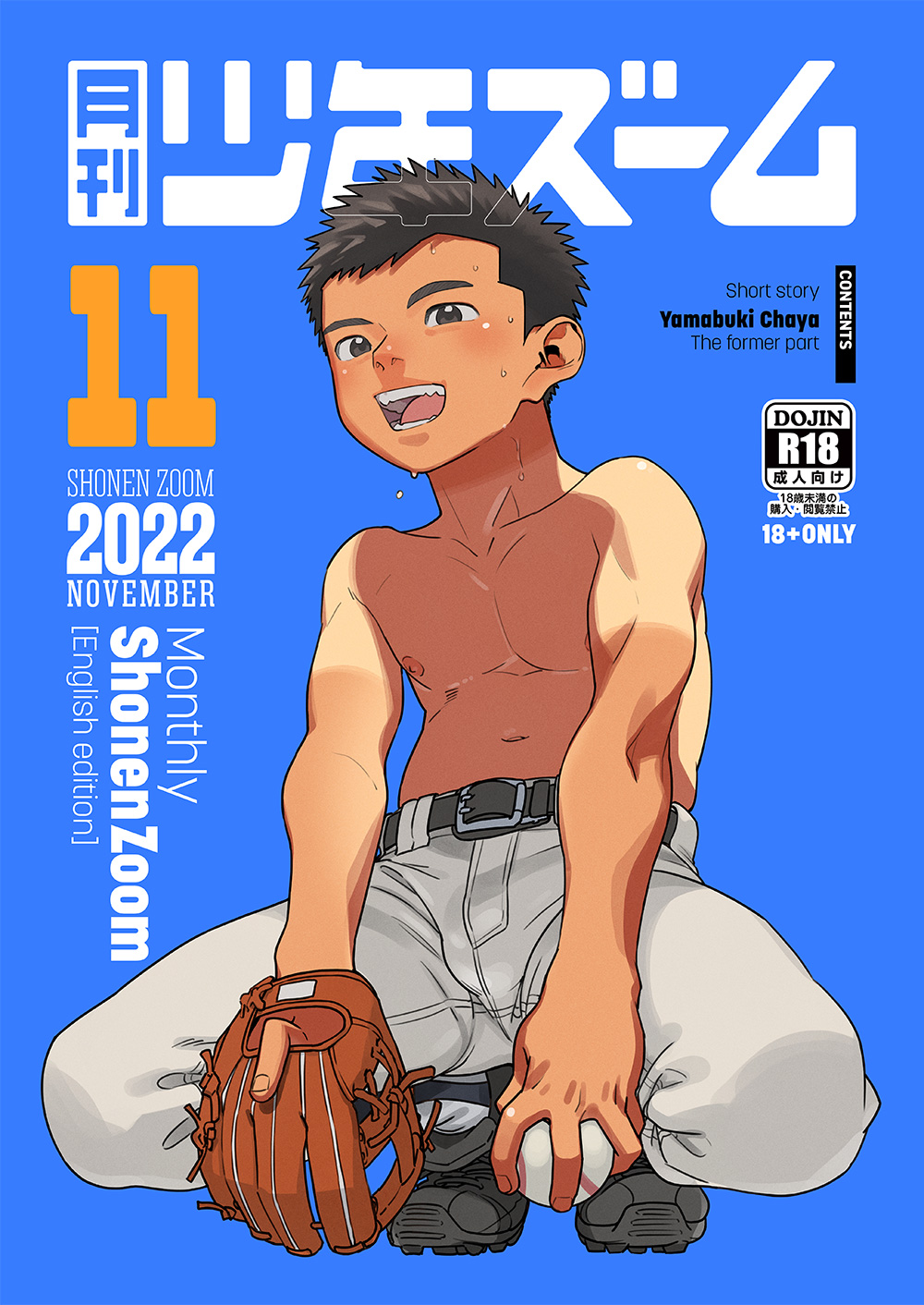 Gekkan Shounen Zoom 2022-11 page 1 full