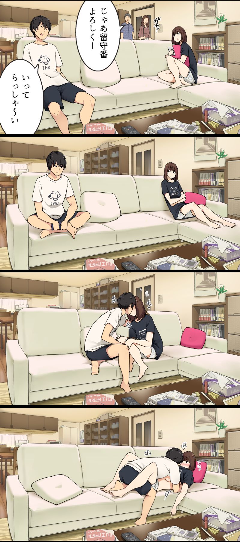 Osanai koro kara Jitsu no Kazoku no You ni Sugoshite kita Gishi to H suru Hanashi + Omake Kakosaku page 9 full