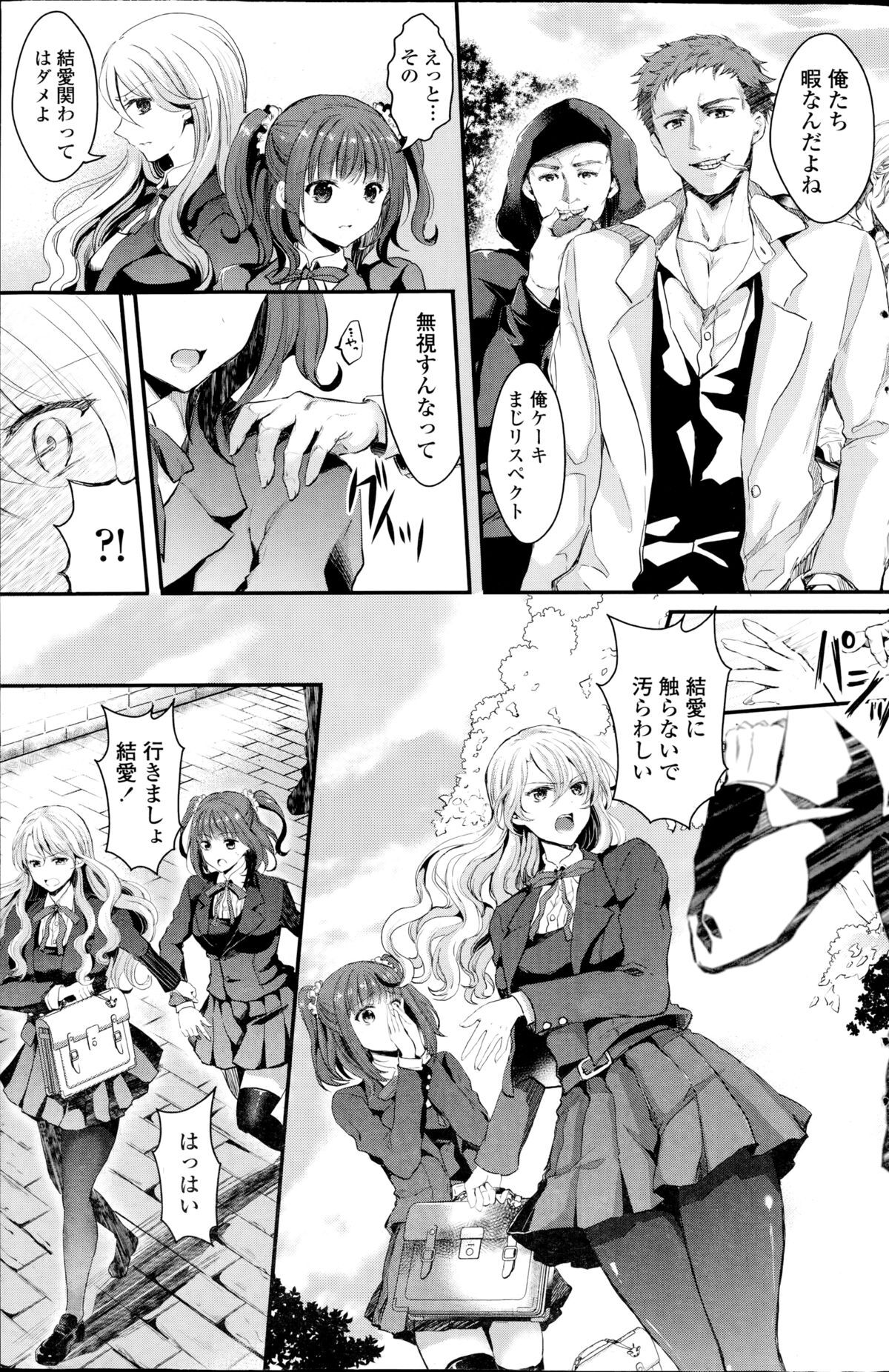 Yuri no Kimochi ~Zenpen & Kouhen~ page 3 full