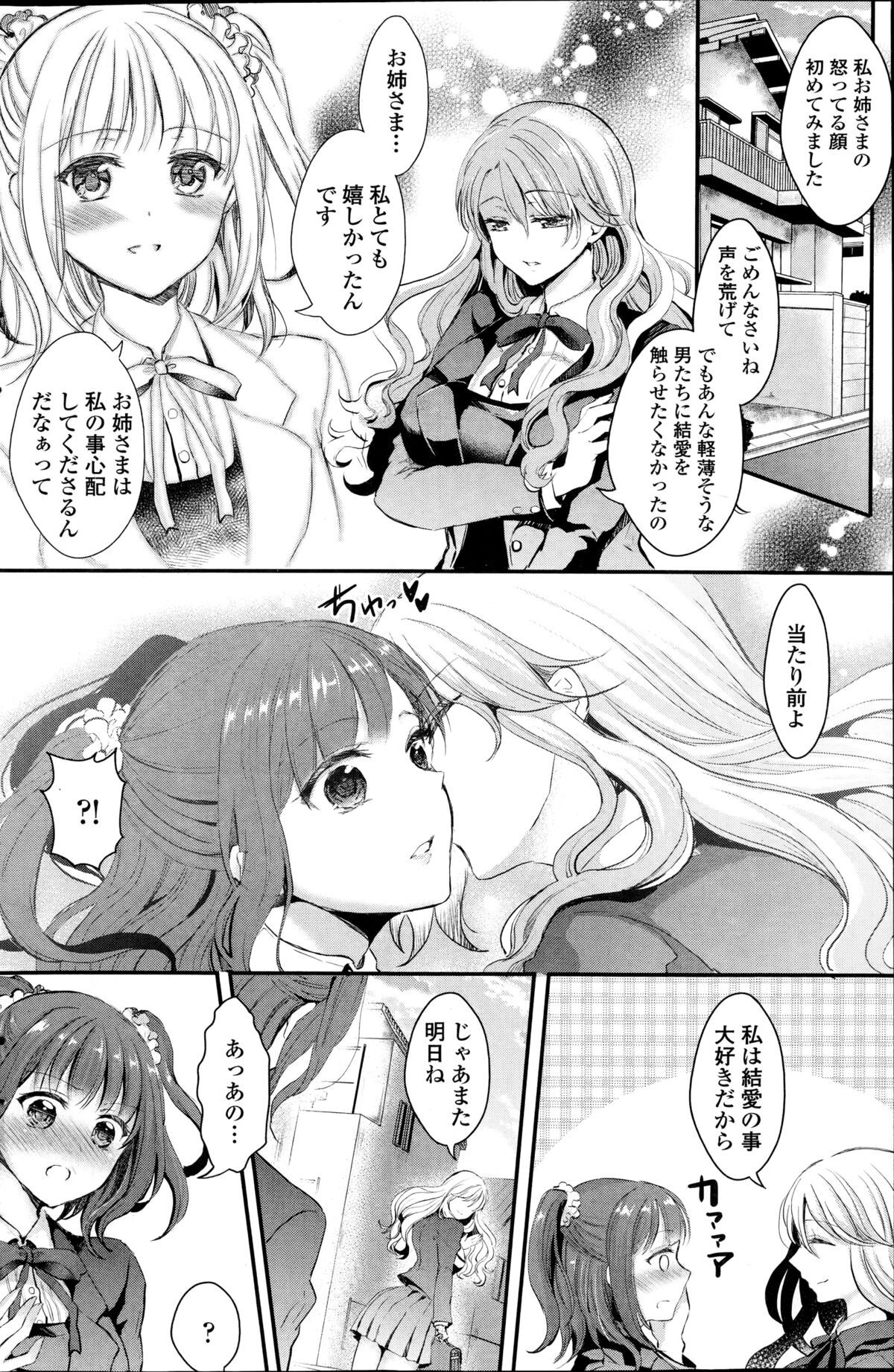 Yuri no Kimochi ~Zenpen & Kouhen~ page 4 full