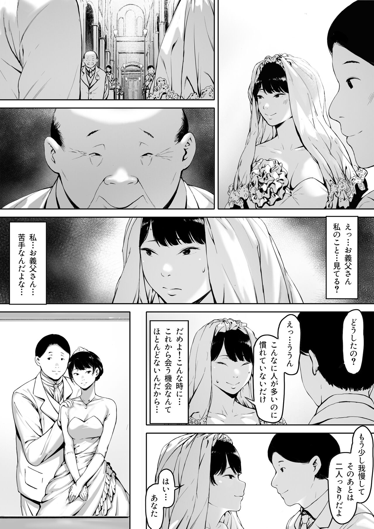 Gifu to Doukyou Suru ni Natta Shiawase na Shinkon Seikatsu o Okuro Hazu datta no ni page 5 full