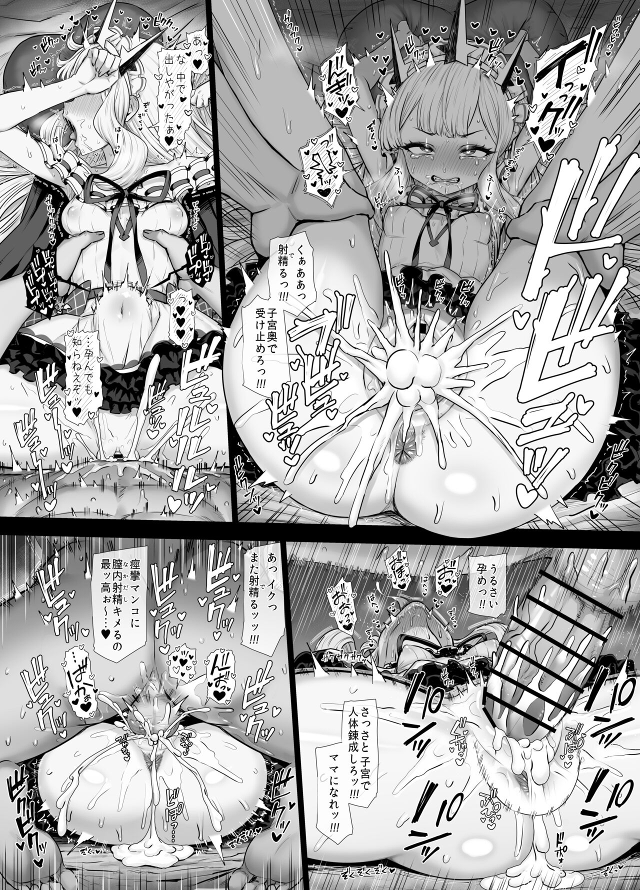 Cagliostro to Himitsu no Renkinjutsu page 7 full