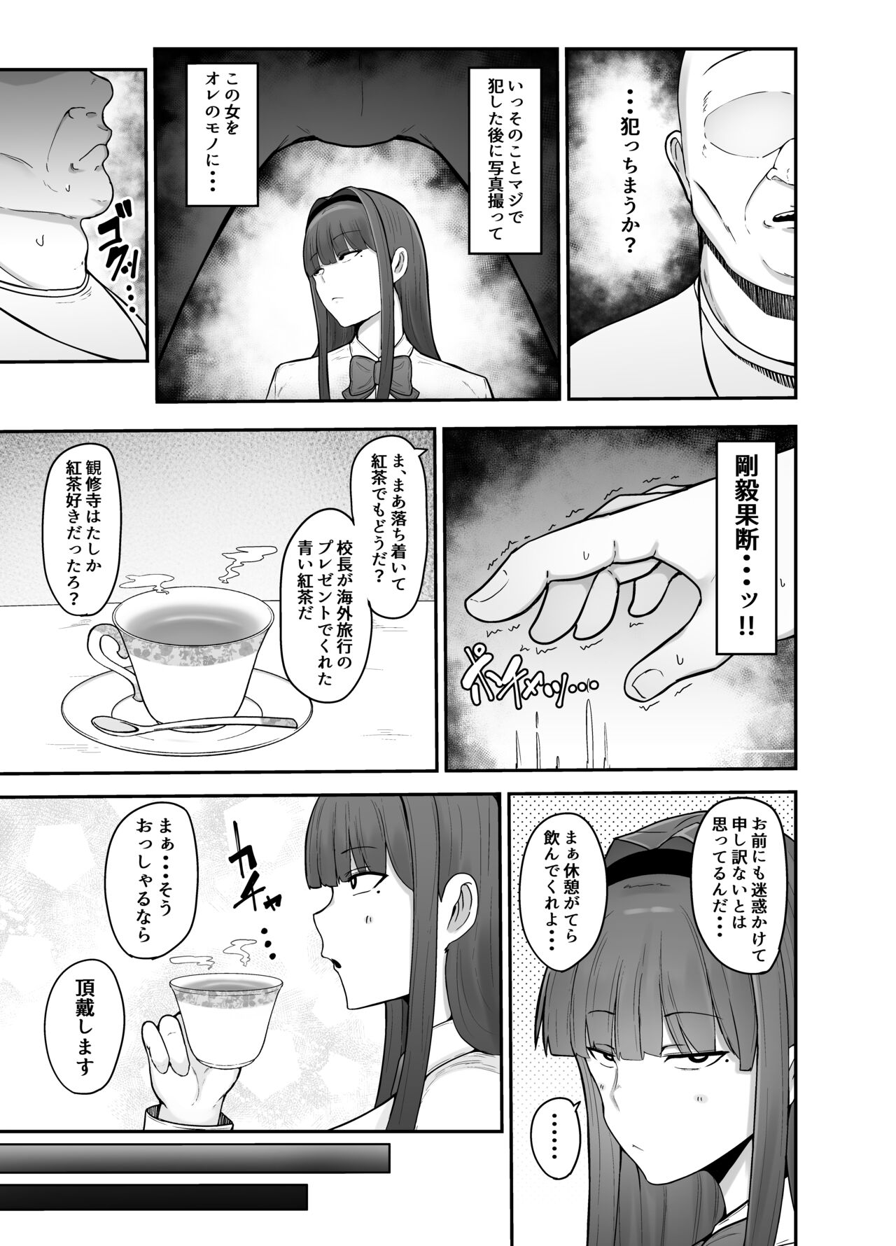 Seito Kaichou ~Kanshuuji Rinko no Sei Kiroku~ page 4 full