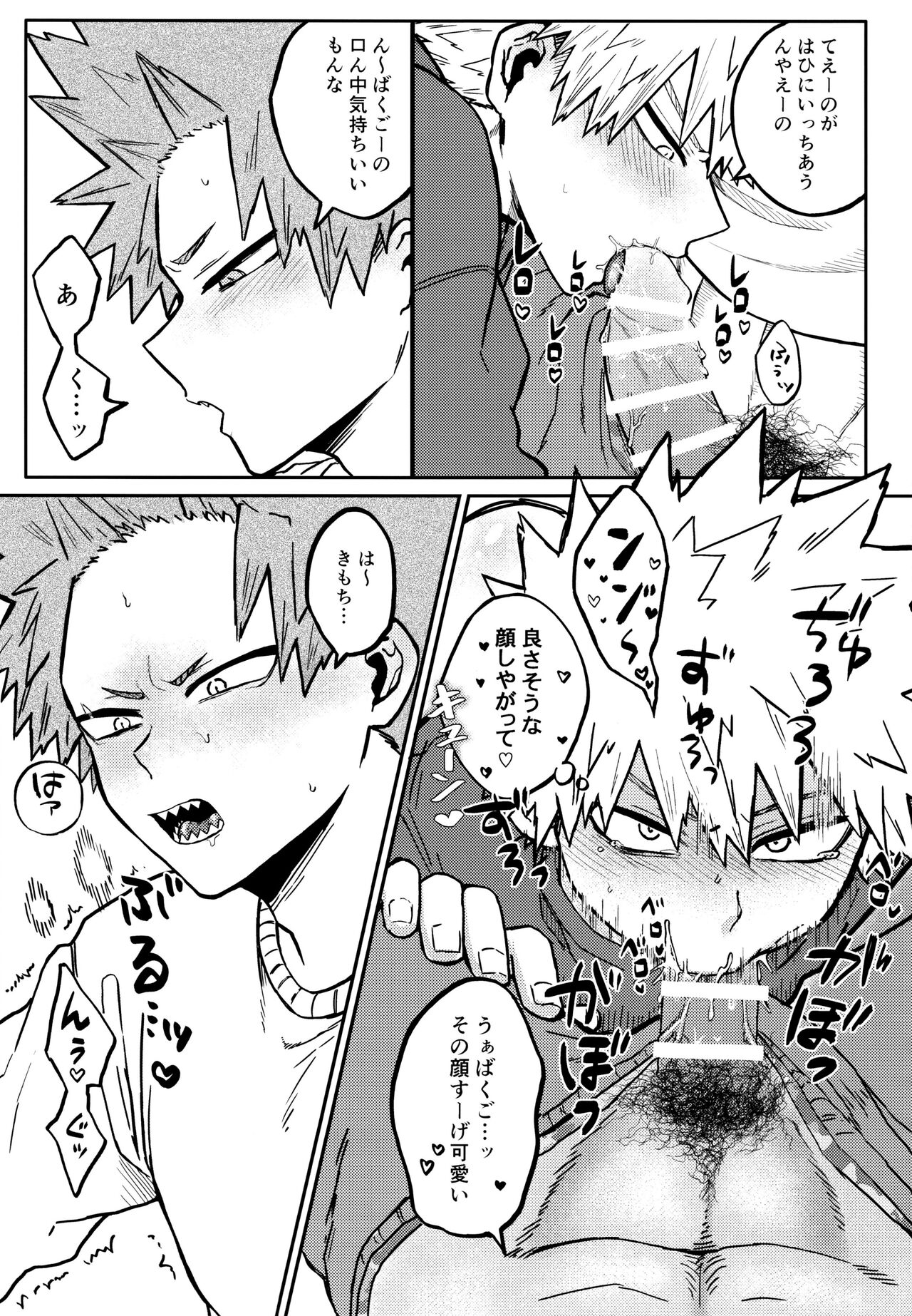 Kenzenna Danshi Koukousei ga PoiKatsu Shite Mita page 10 full