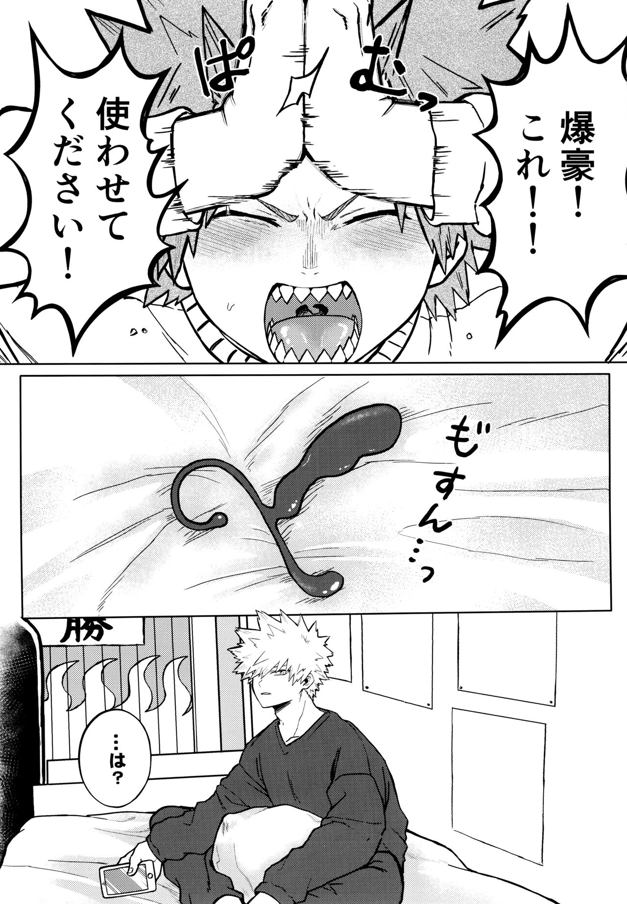 Kenzenna Danshi Koukousei ga PoiKatsu Shite Mita page 2 full