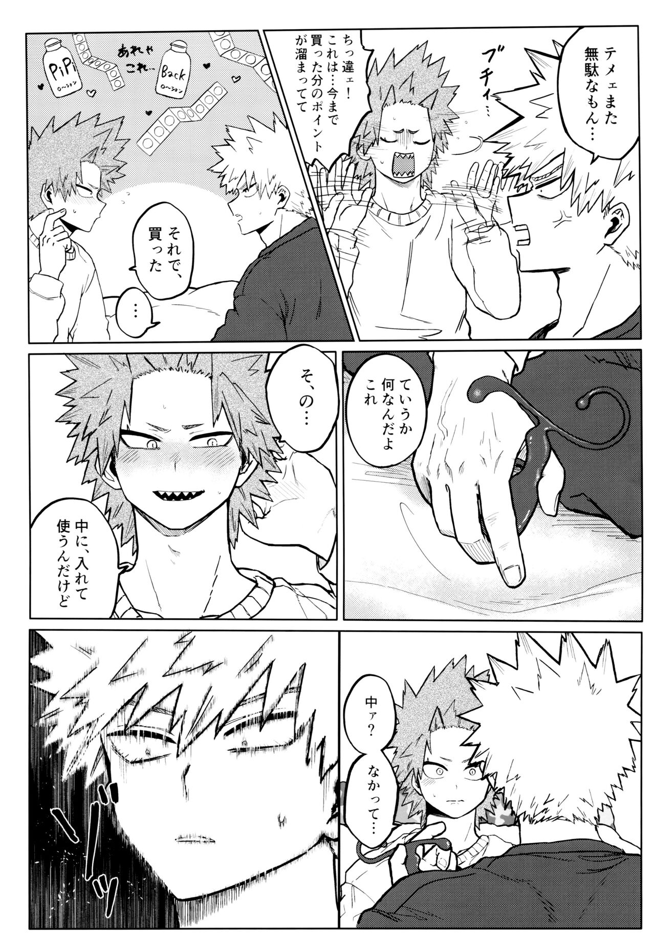 Kenzenna Danshi Koukousei ga PoiKatsu Shite Mita page 3 full