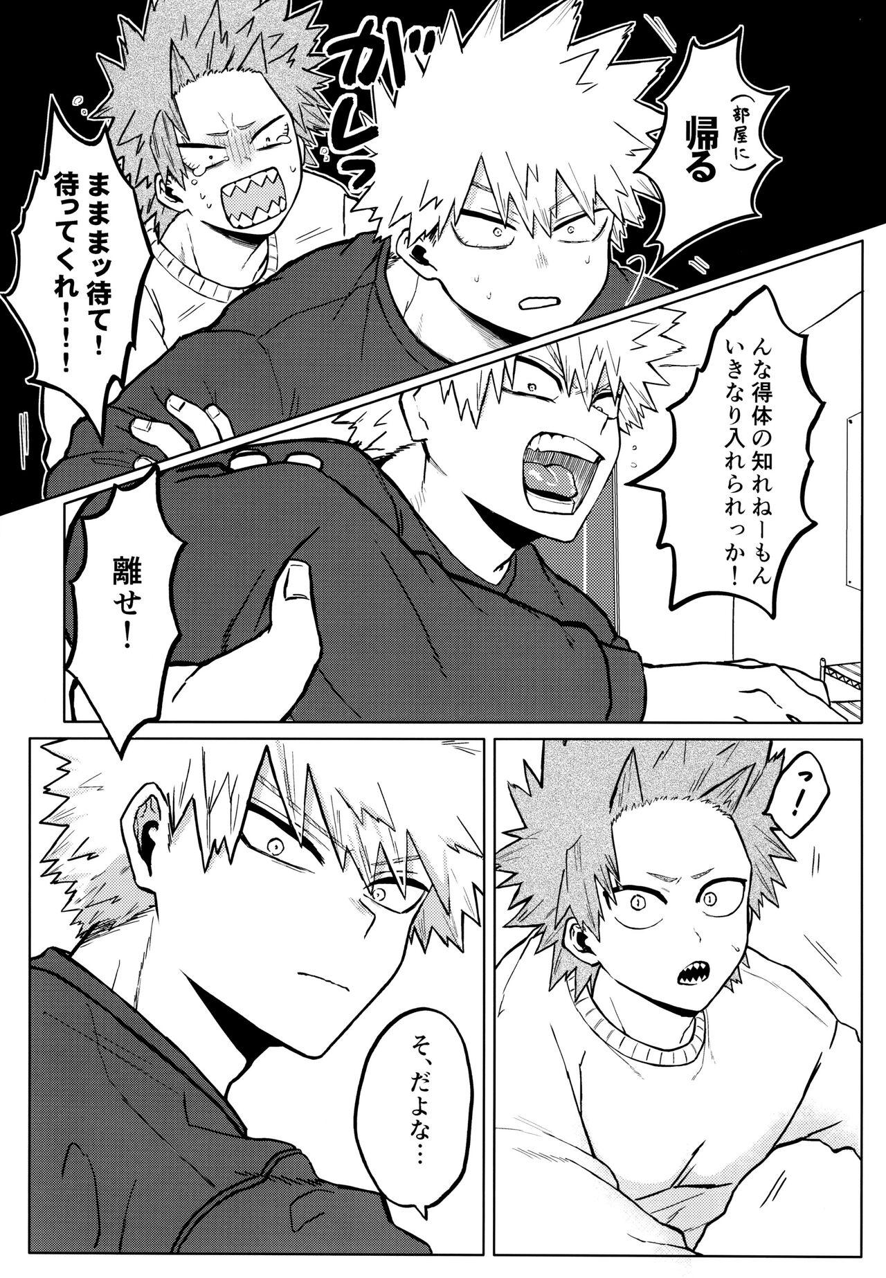 Kenzenna Danshi Koukousei ga PoiKatsu Shite Mita page 4 full