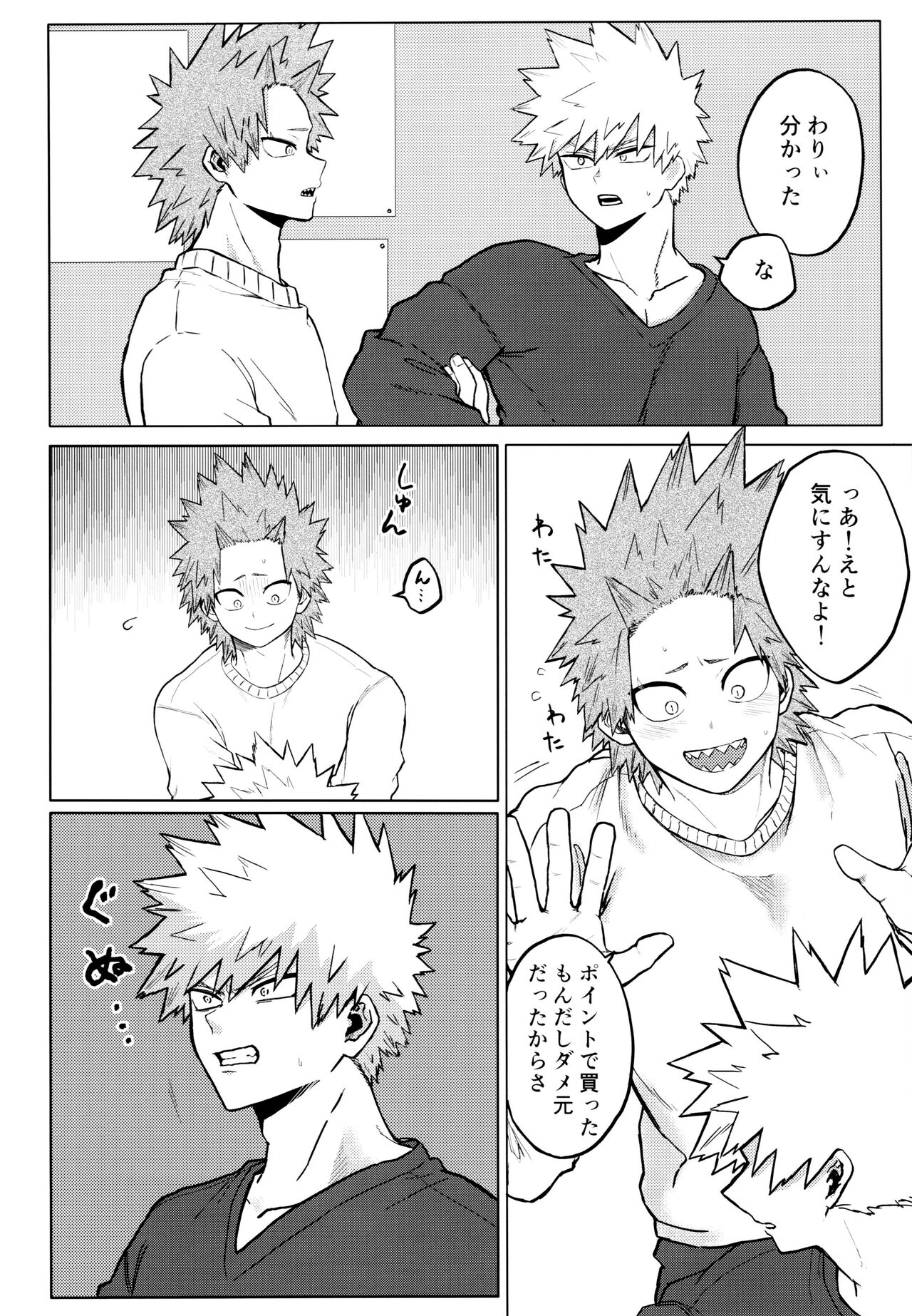 Kenzenna Danshi Koukousei ga PoiKatsu Shite Mita page 5 full