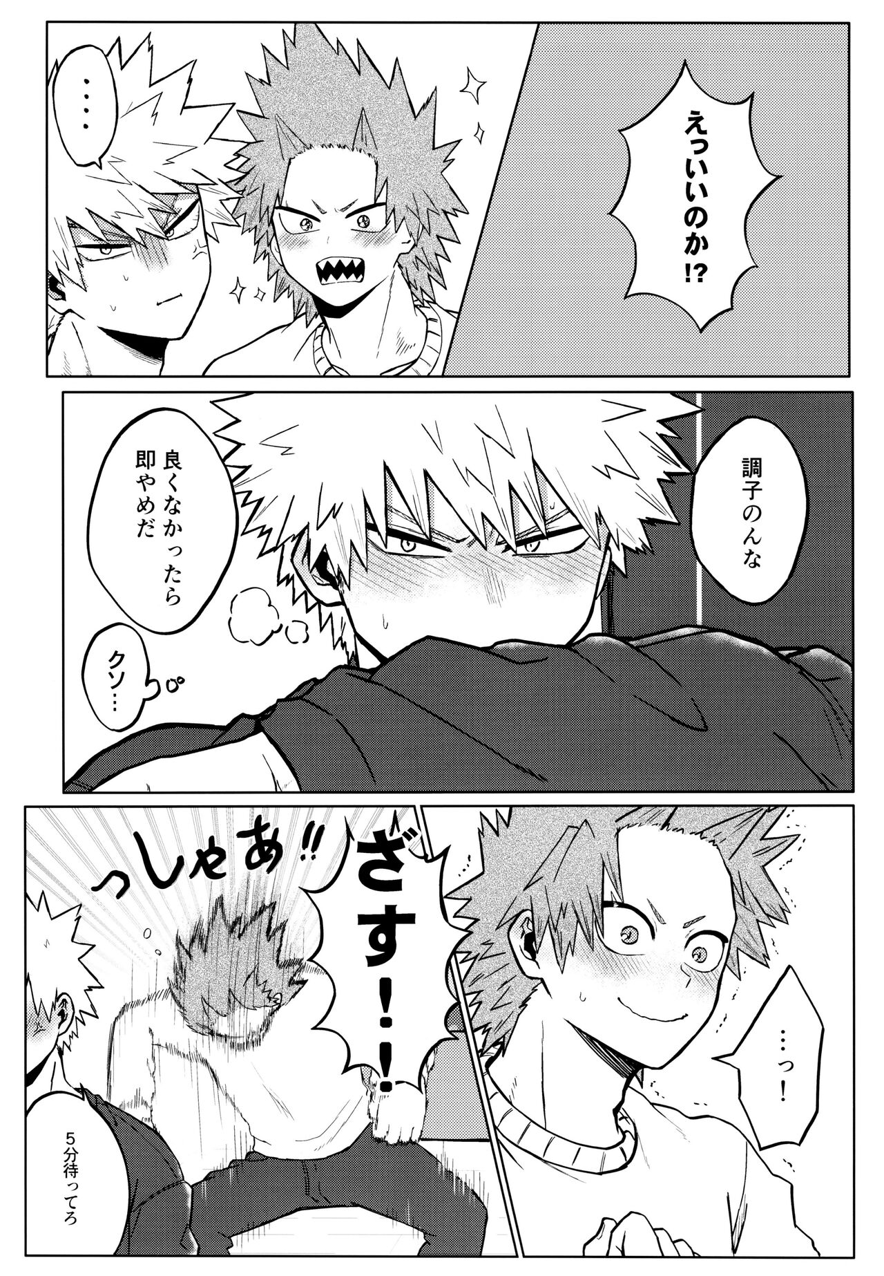 Kenzenna Danshi Koukousei ga PoiKatsu Shite Mita page 6 full