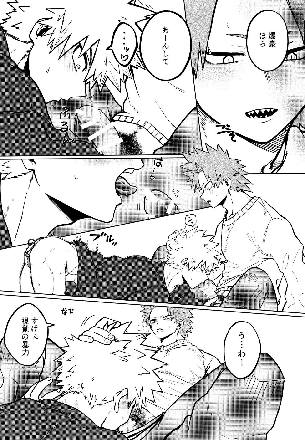 Kenzenna Danshi Koukousei ga PoiKatsu Shite Mita page 8 full