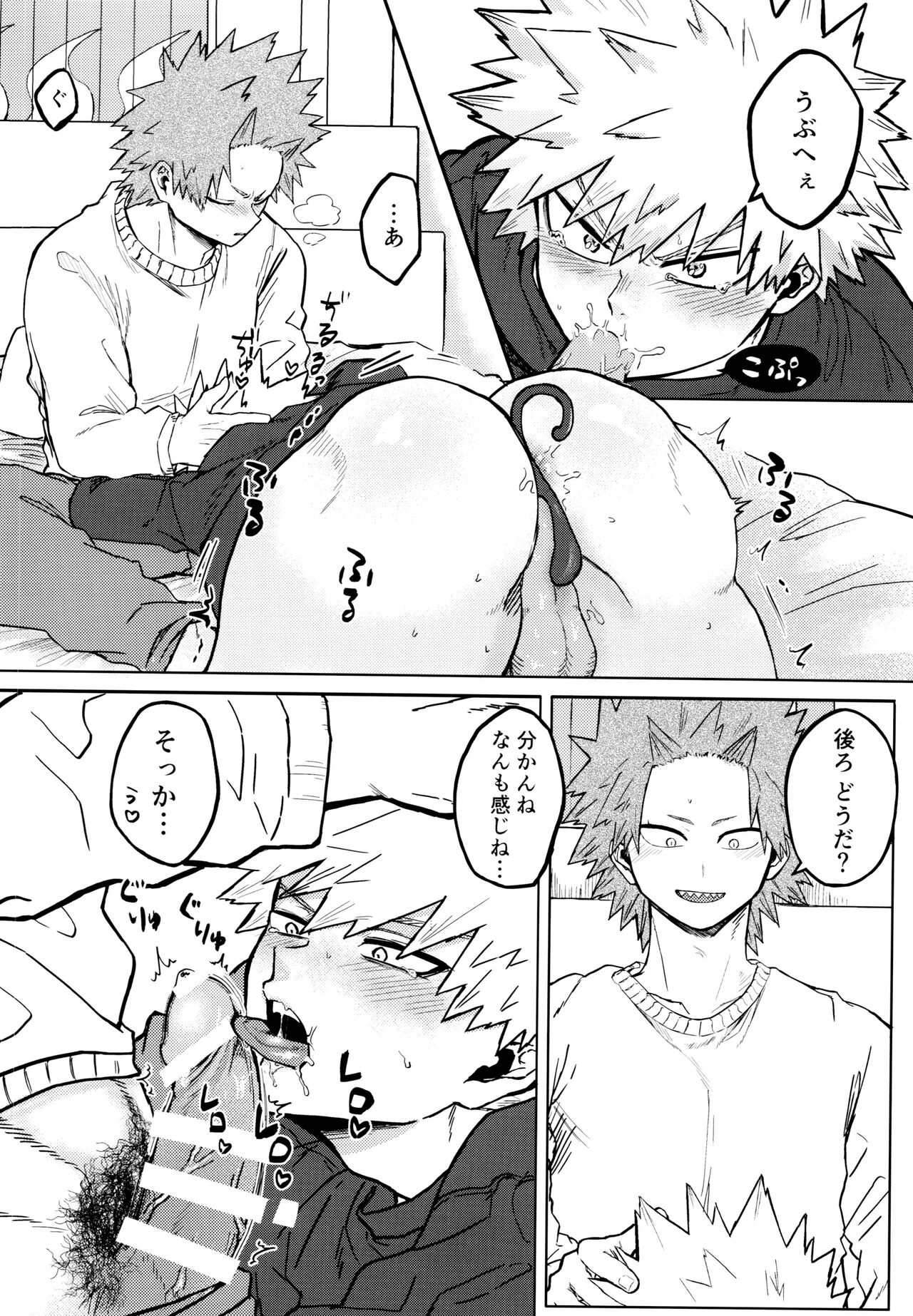 Kenzenna Danshi Koukousei ga PoiKatsu Shite Mita page 9 full