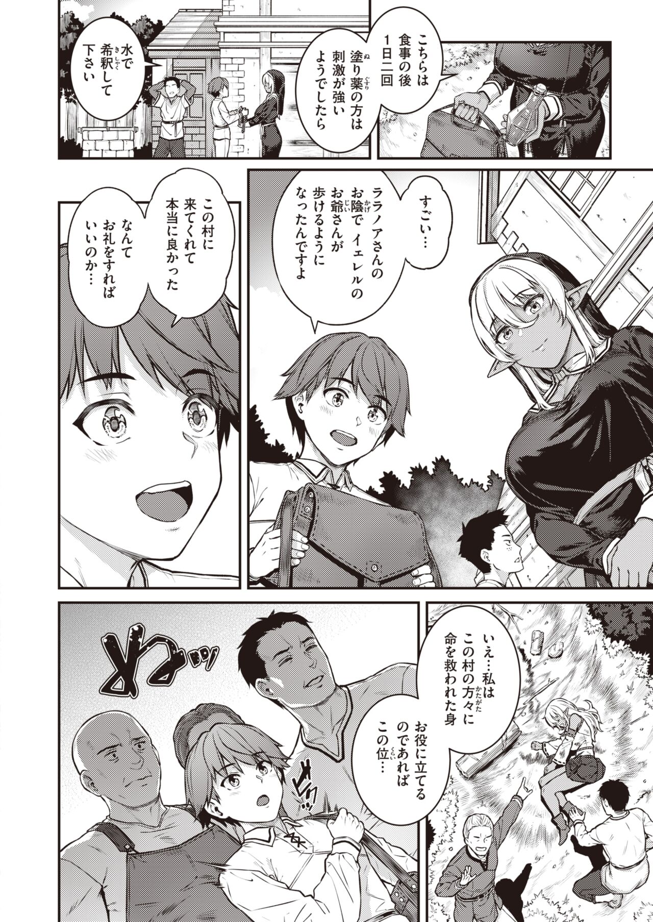 COMIC Shitsurakuten 2023-03 page 4 full
