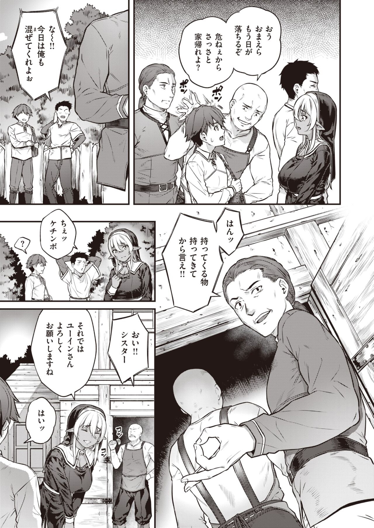 COMIC Shitsurakuten 2023-03 page 5 full