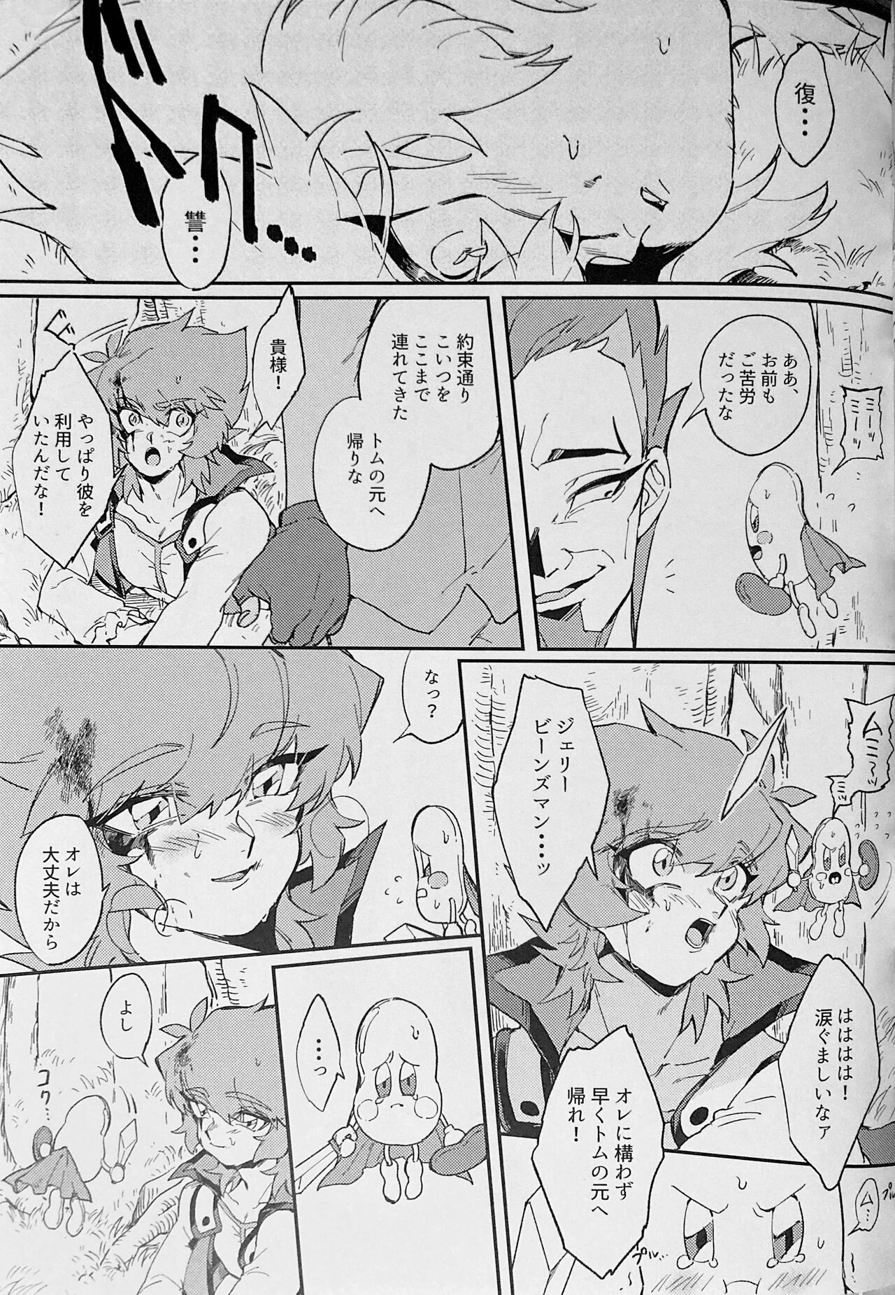 Seirei Kari page 10 full