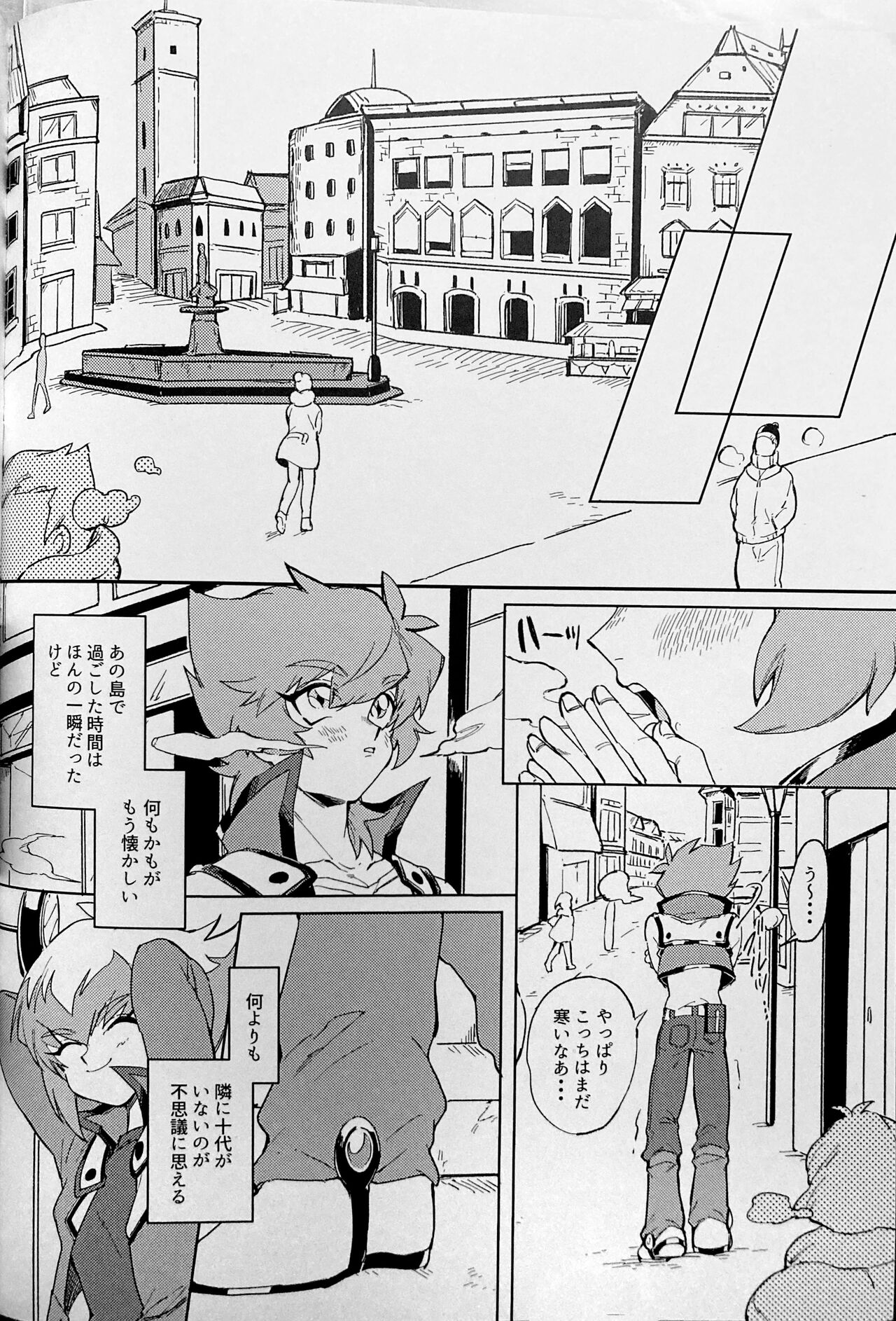 Seirei Kari page 3 full