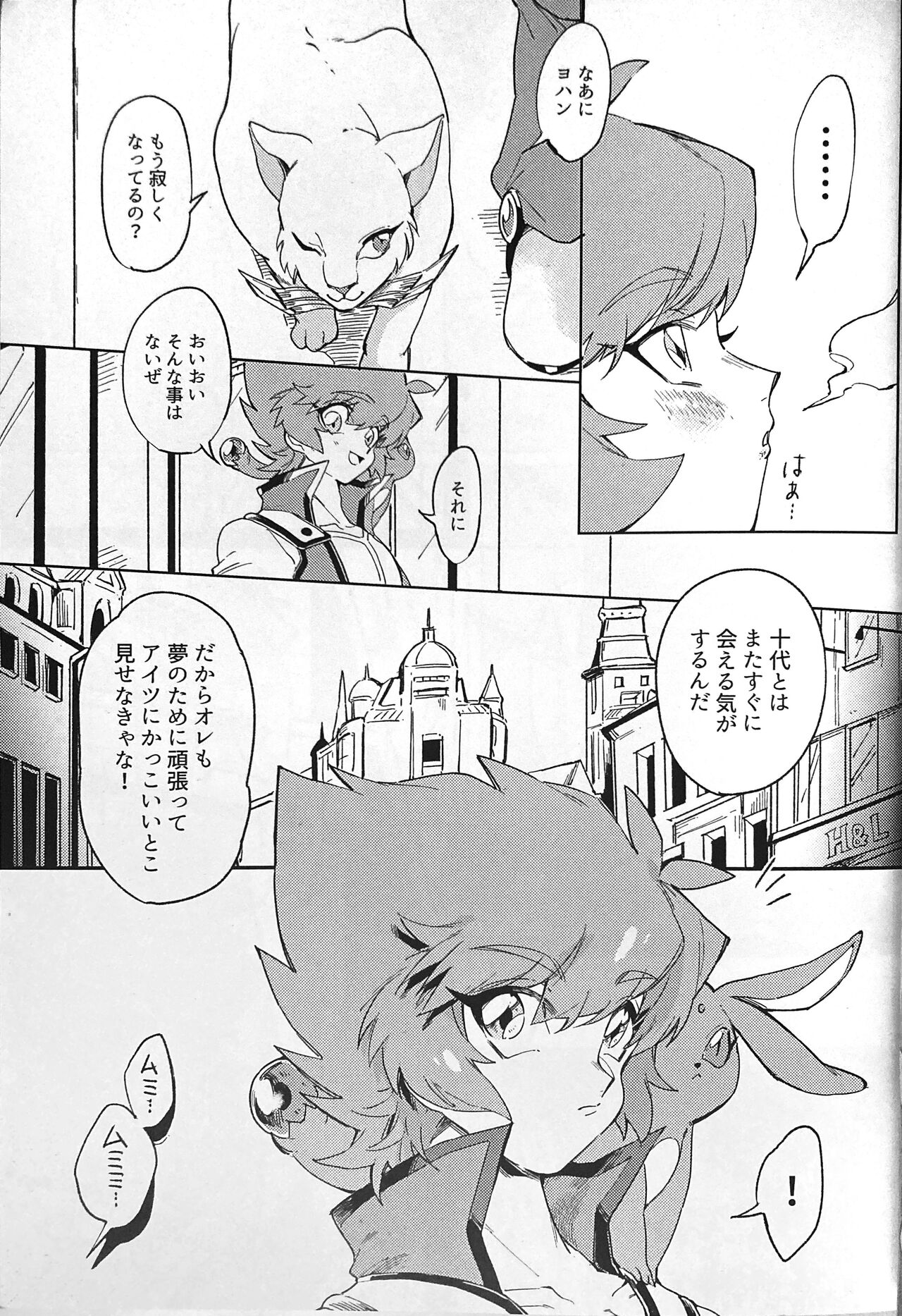 Seirei Kari page 4 full