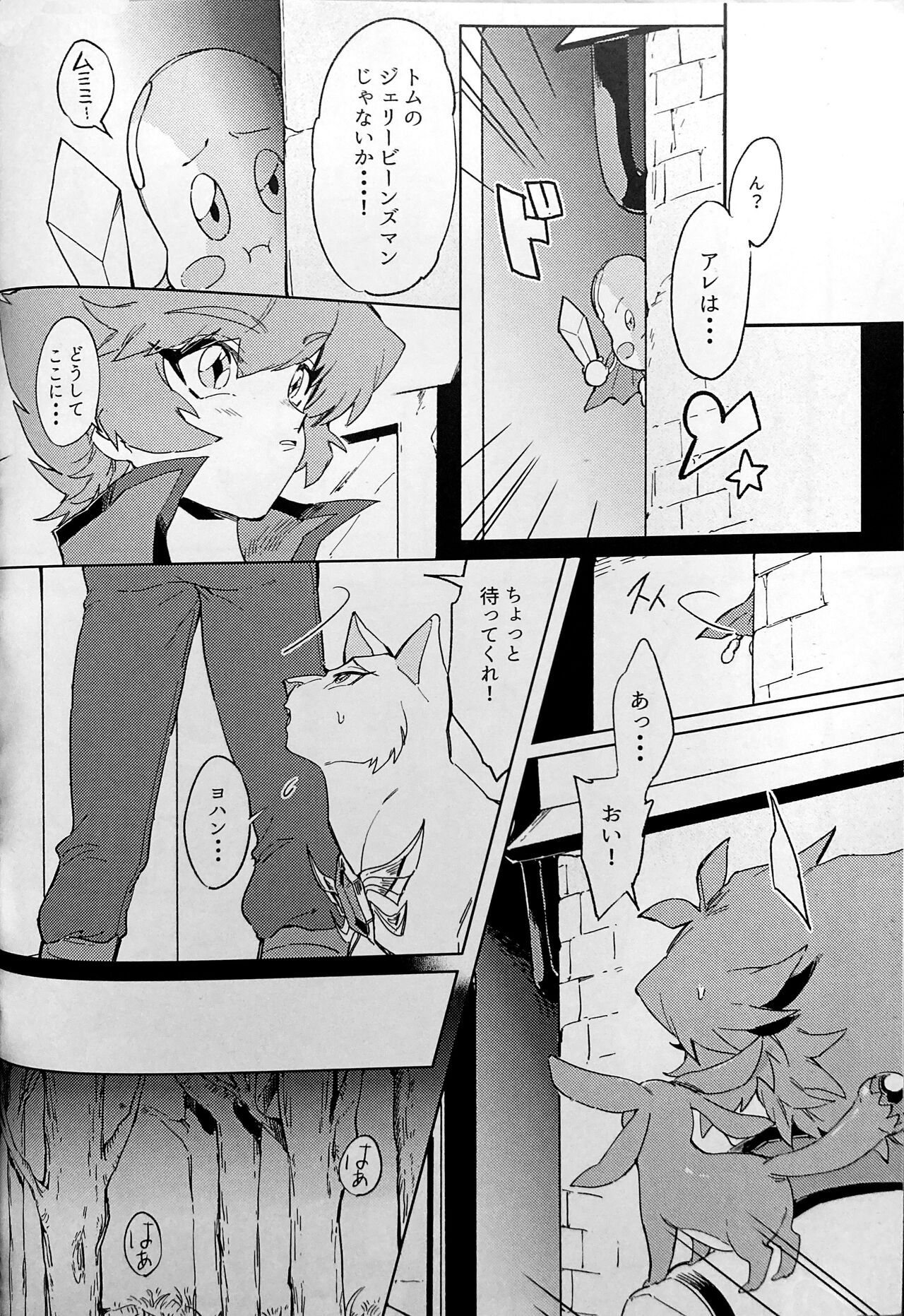 Seirei Kari page 5 full