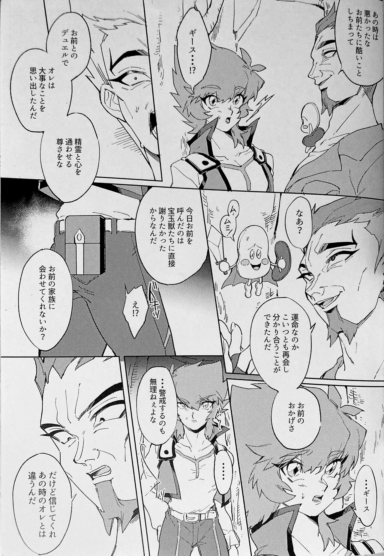Seirei Kari page 7 full