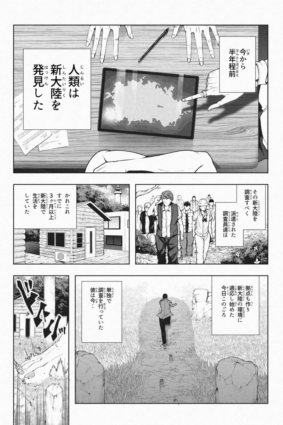 Kyoujin Shima e Youkoso page 2 full