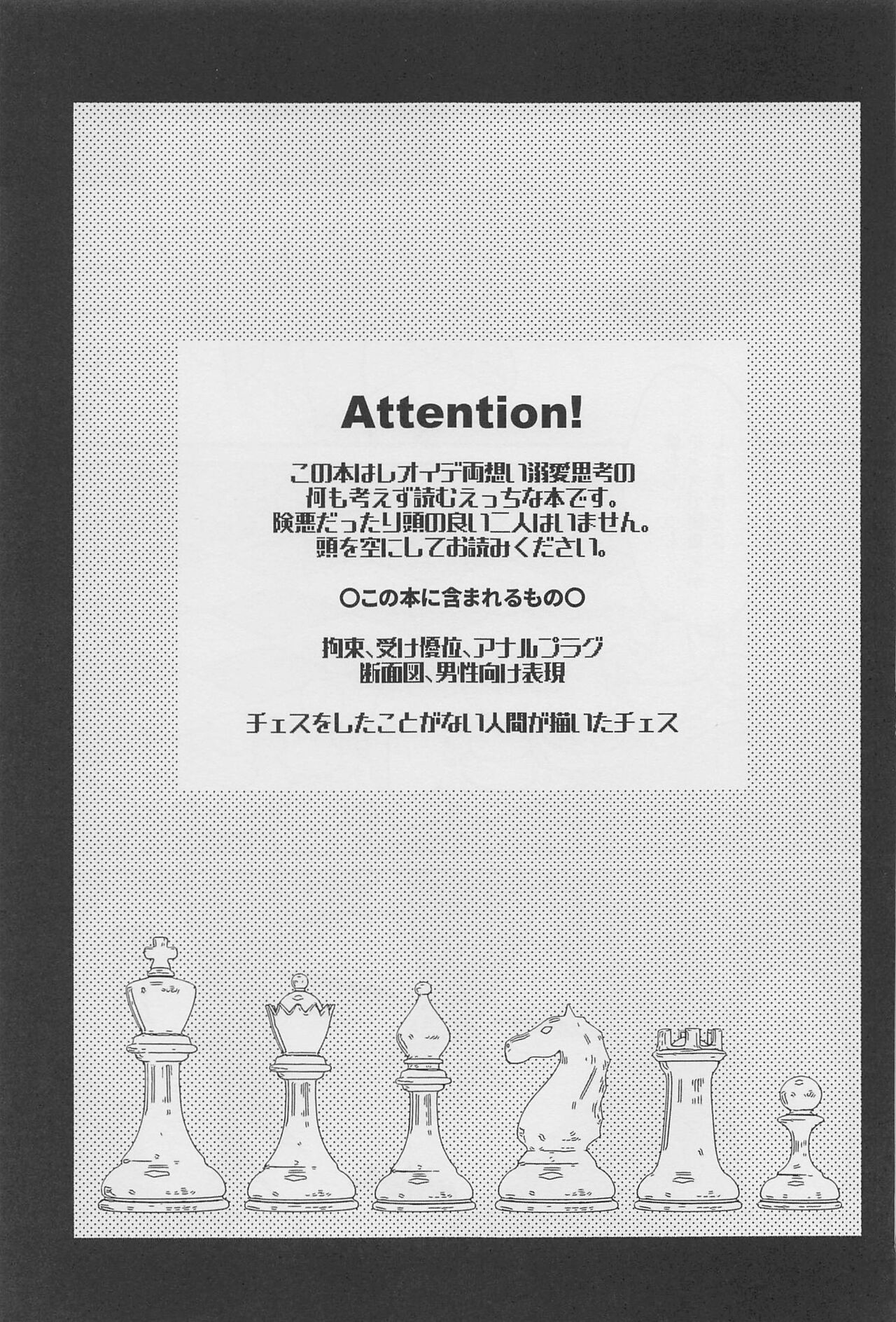 Shiro Kuro Tsukema SHOW!! page 2 full