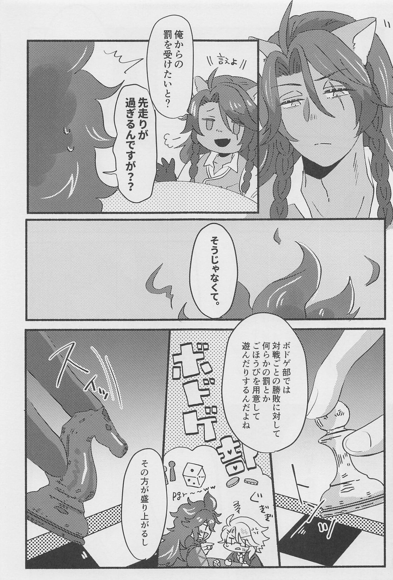 Shiro Kuro Tsukema SHOW!! page 4 full