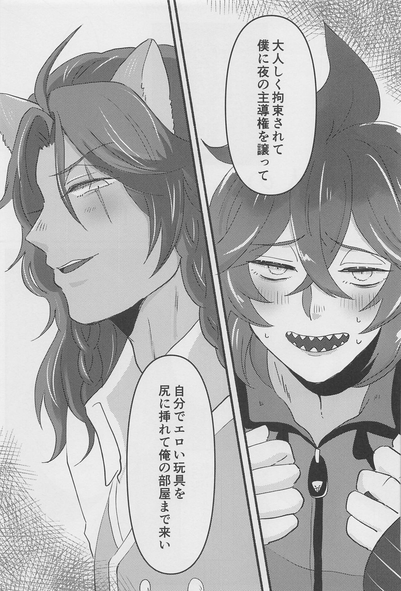 Shiro Kuro Tsukema SHOW!! page 6 full