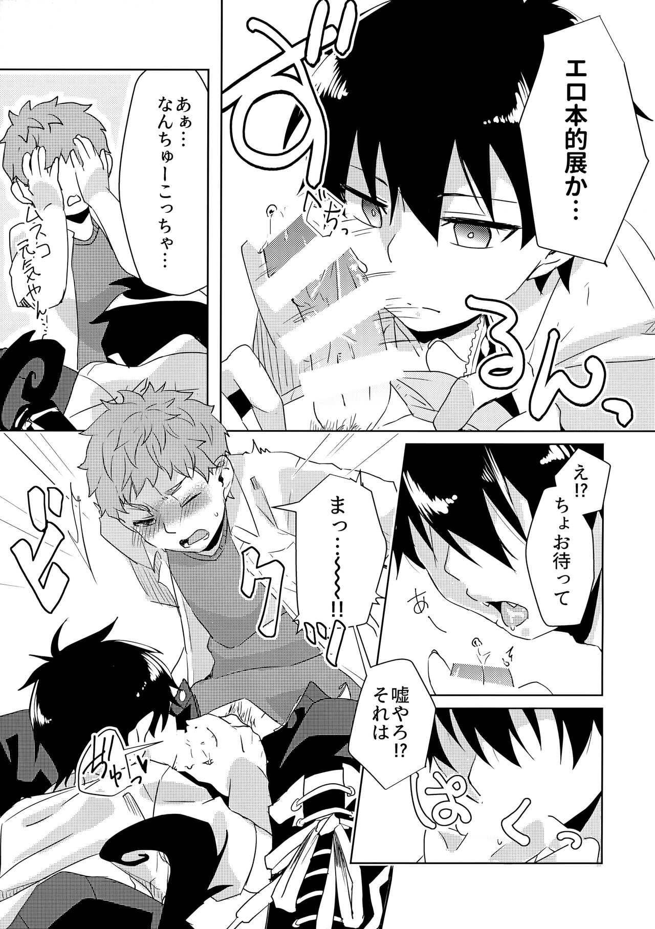 Ote Yawaraka ni Onegaishimasu!! page 10 full