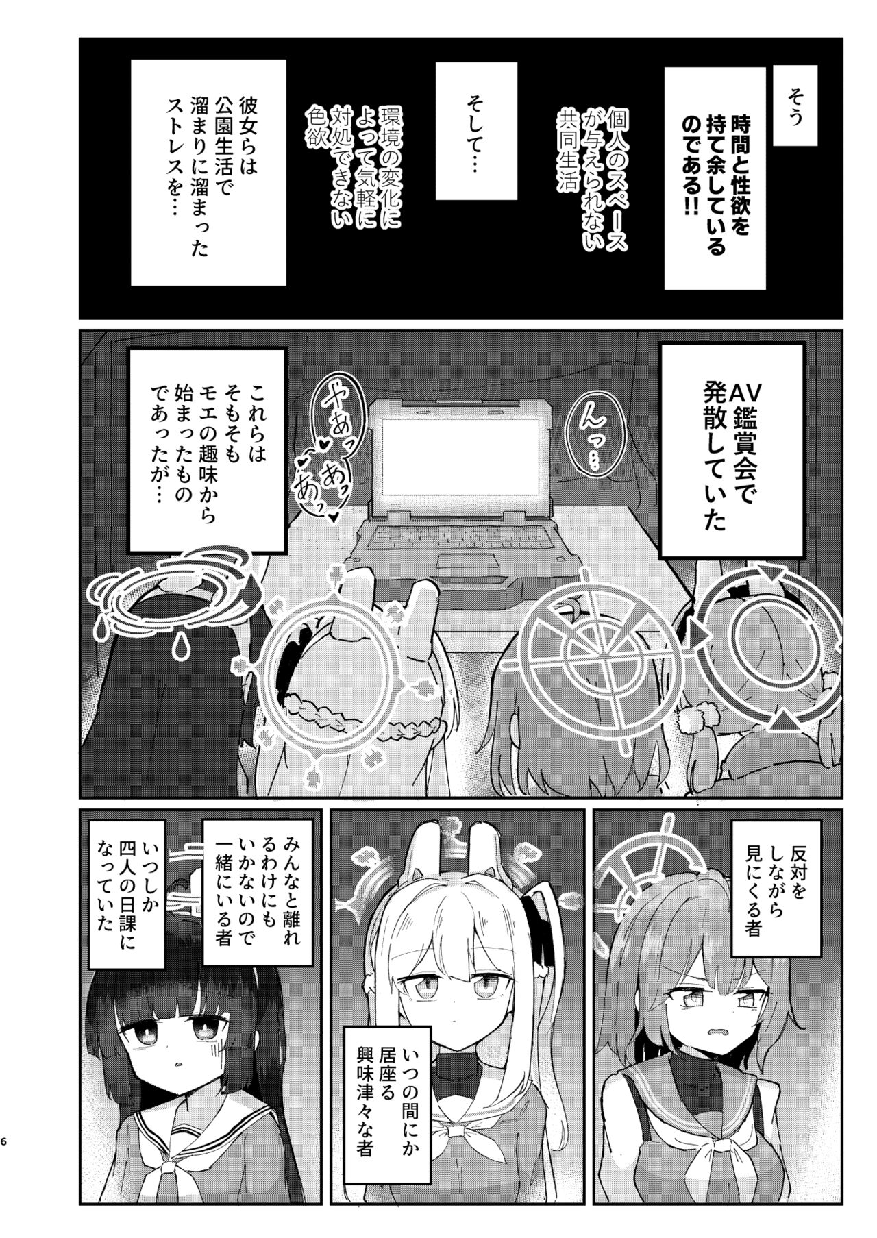 Takan na Usagi no Otoshigoro page 5 full