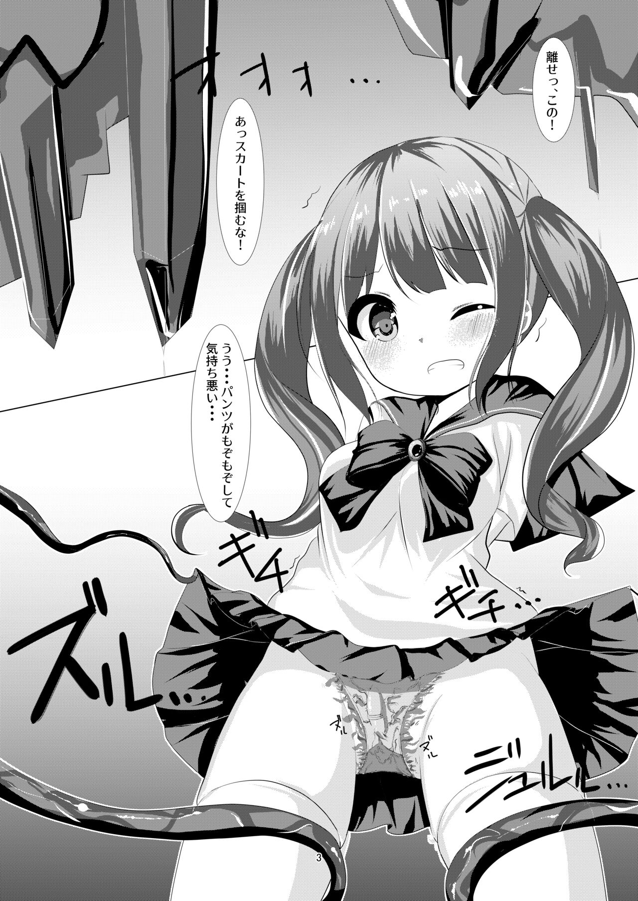 Mahou Shoujo Umica Shokushu Futanari Kaizou Ochi page 3 full