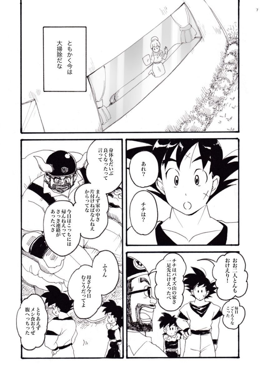 ORA TO CHICHI ❤️R18シーン page 6 full