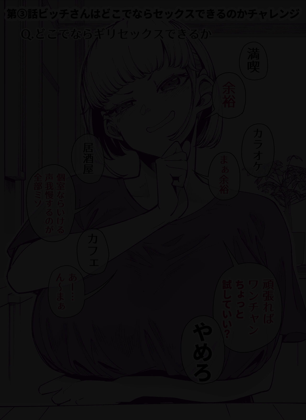 FANBOX Matome Vol. 01 Hamerare Daisuki Bitch-chan page 10 full