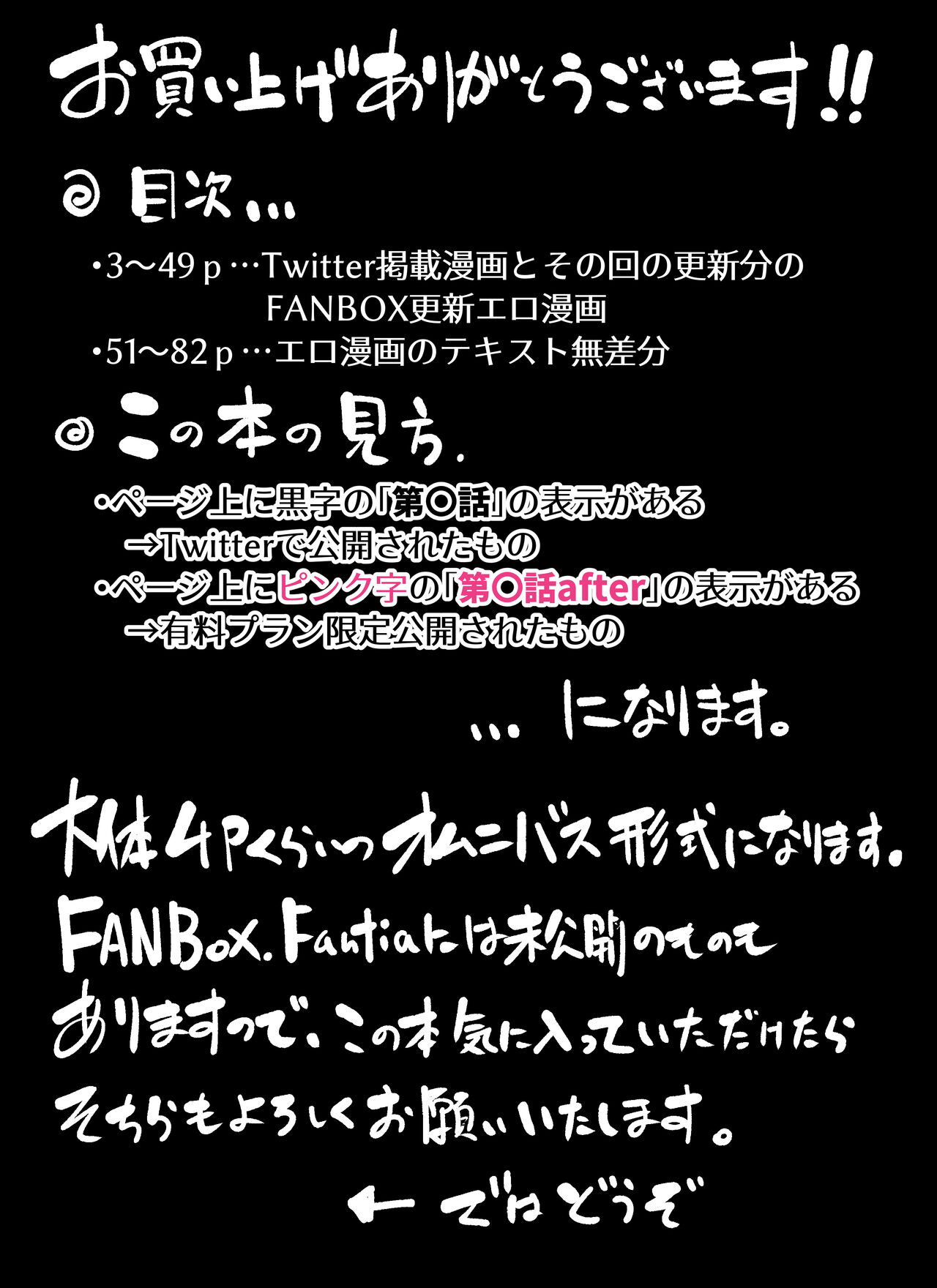 FANBOX Matome Vol. 01 Hamerare Daisuki Bitch-chan page 2 full
