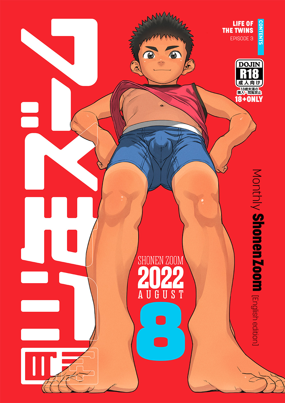 Gekkan Shounen Zoom 2022-8 page 1 full