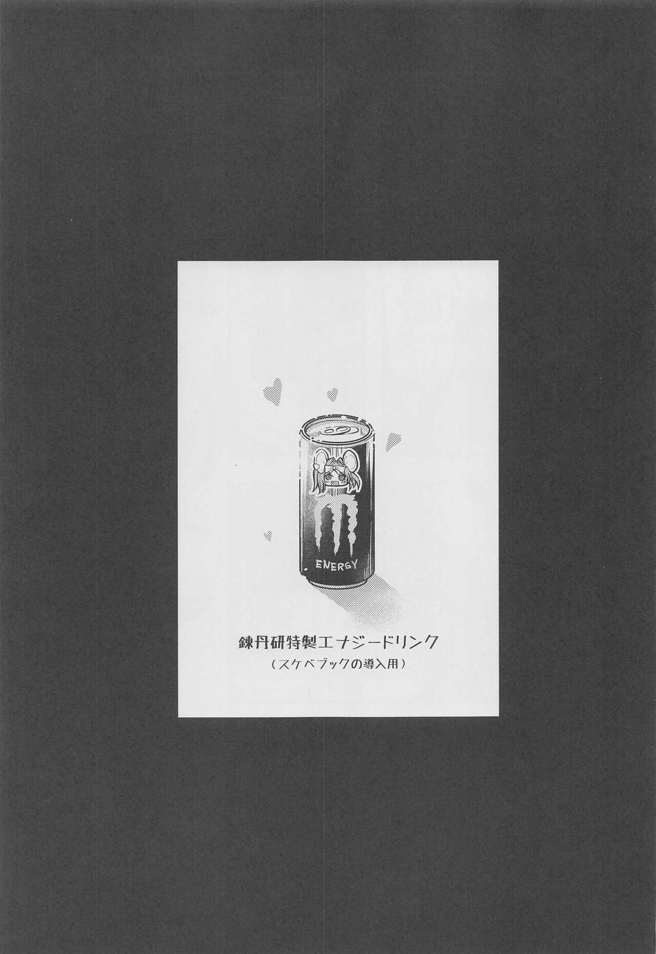 Yuuka-chan no Ecchi Hon page 2 full