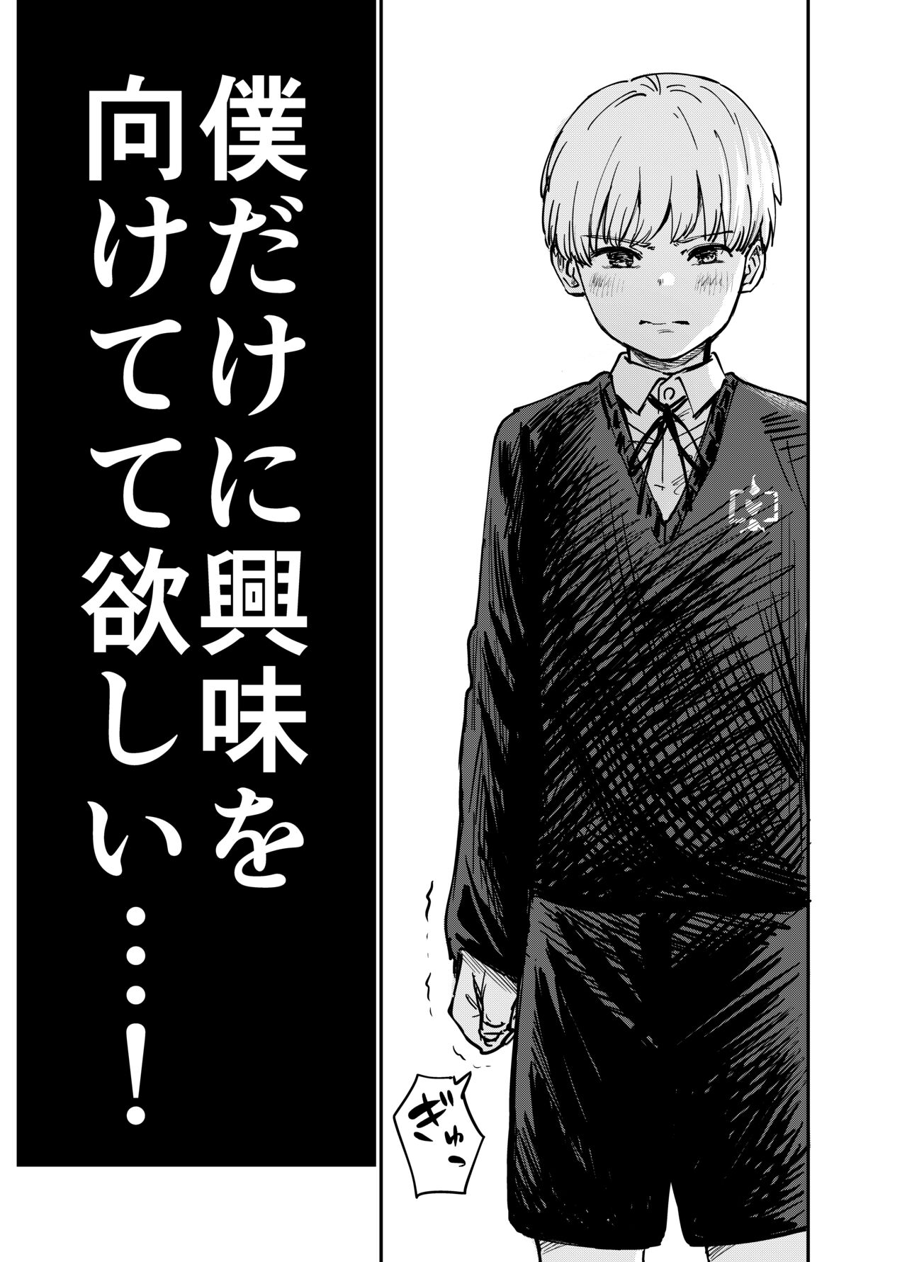 Grace Getlight wa Bitch to Kasu page 6 full