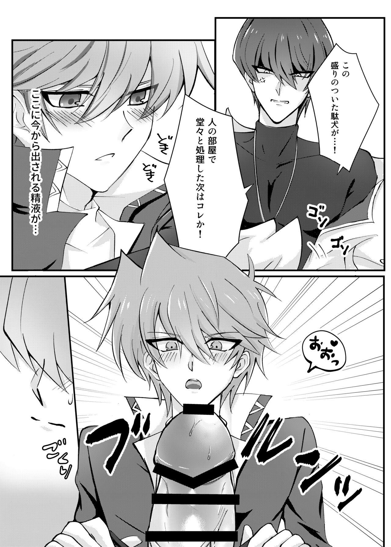 Mate no Dekinai Wanko ni wa. page 10 full